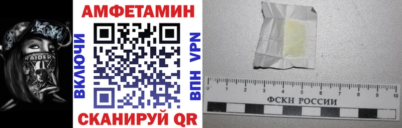 Amphetamine Premium где купить наркоту Новороссийск