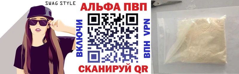 Alpha PVP мука Новороссийск