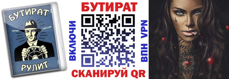 МЕГА ССЫЛКА  Новороссийск  Бутират GHB 