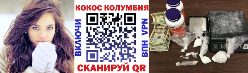 Cocaine Fish Scale  Новороссийск 