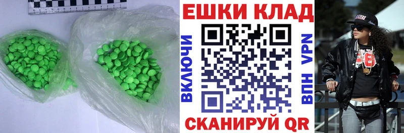 Экстази ешки  Новороссийск 