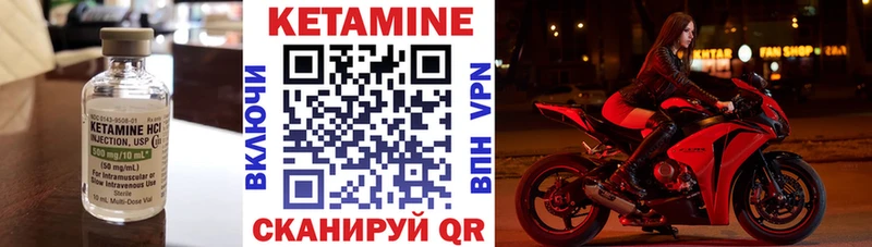 Кетамин VHQ  Новороссийск 