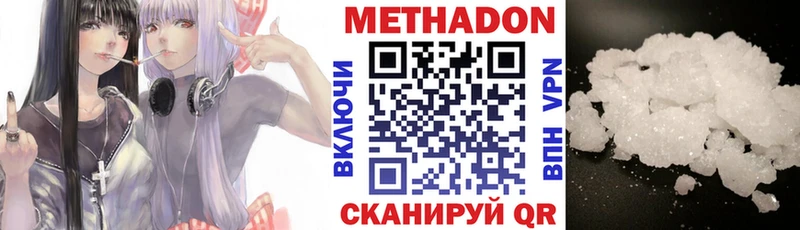 Метадон белоснежный  купить   Новороссийск 